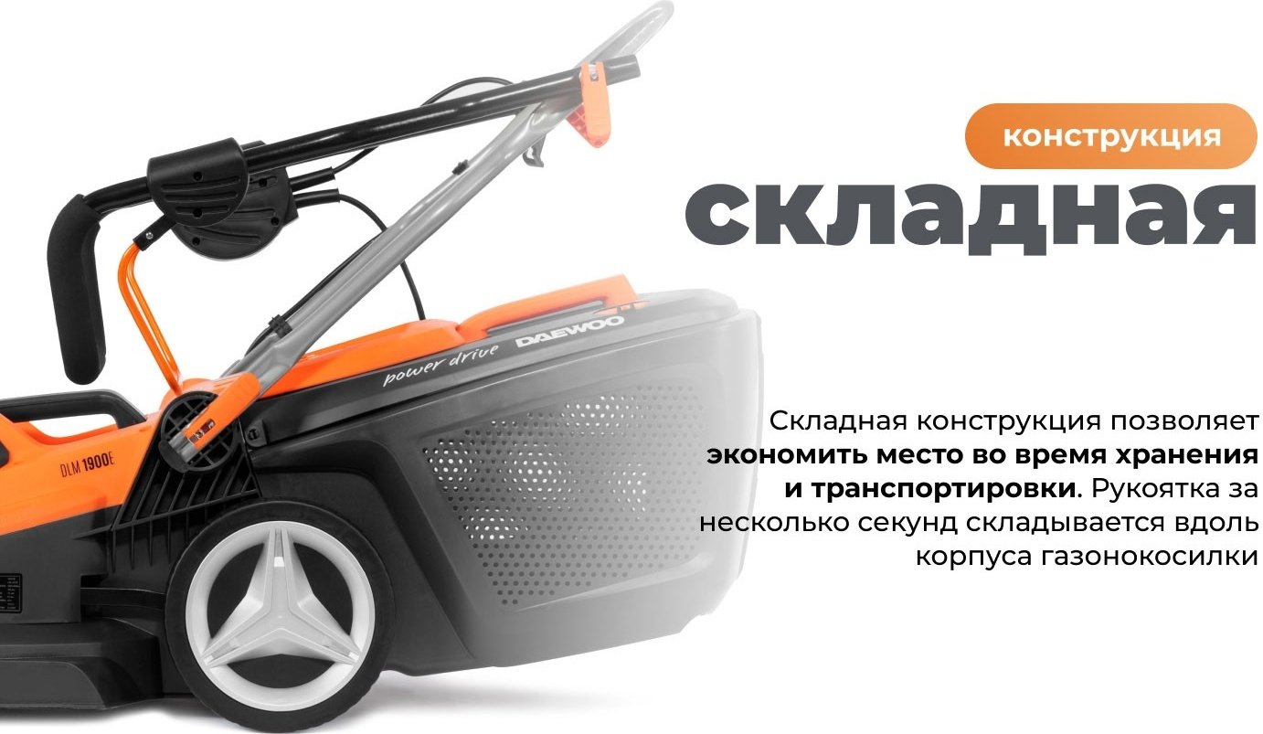 Газонокосилка колесная электрическая Daewoo DLM 1900E купить,108990