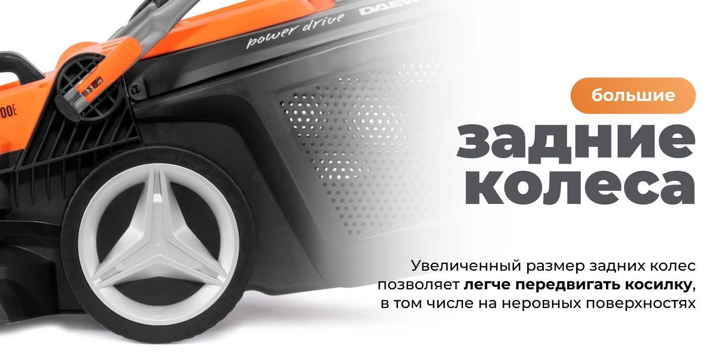 Газонокосилка колесная электрическая Daewoo DLM 1900E купить,108990