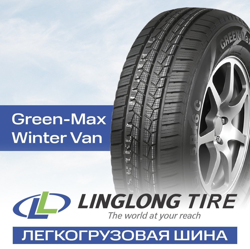 Linglong Green-Max Winter Van 225/75 R16C 121 R без шипов купить,NaN