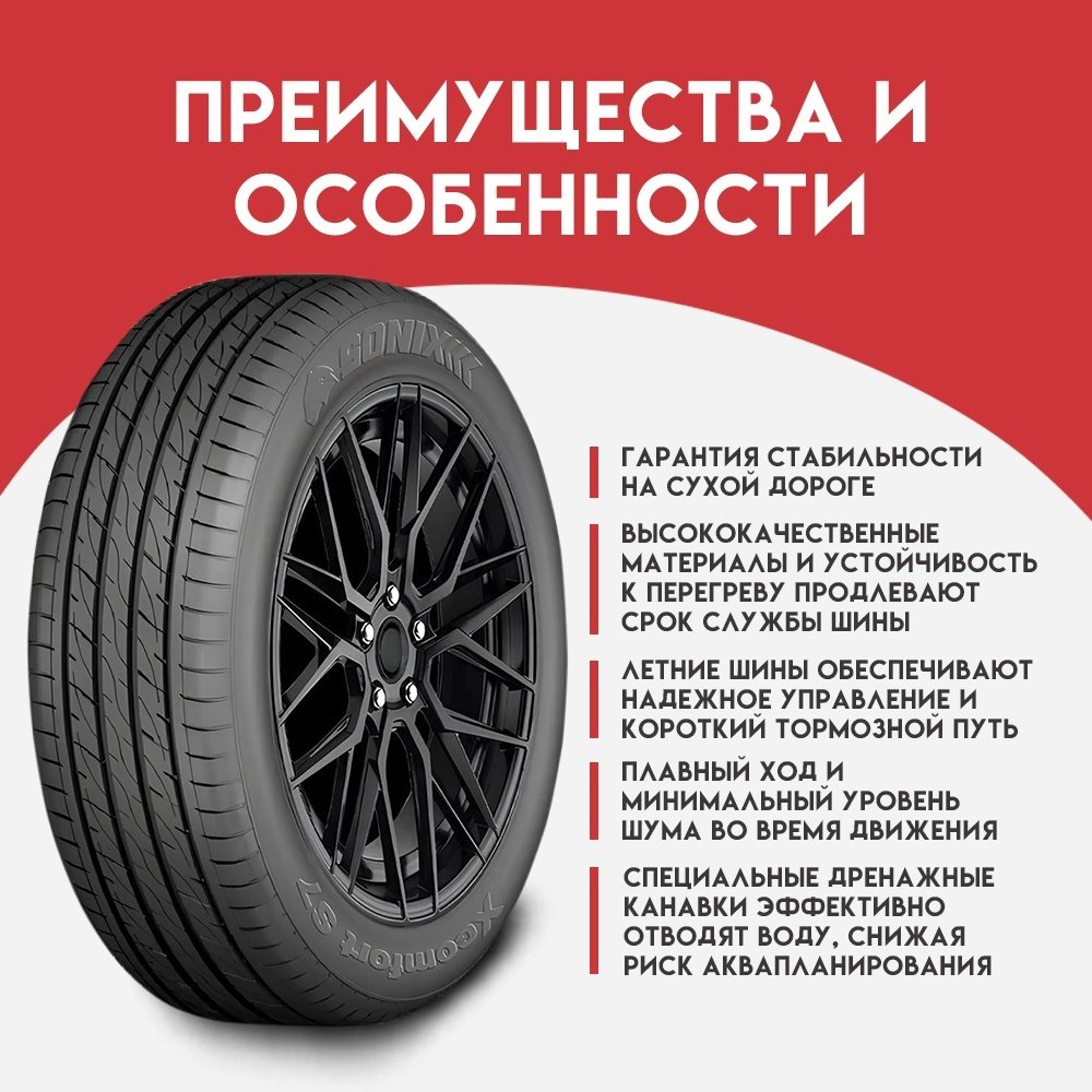 Sonix Xcomfort S7 225/65 R17 102 H купить,NaN