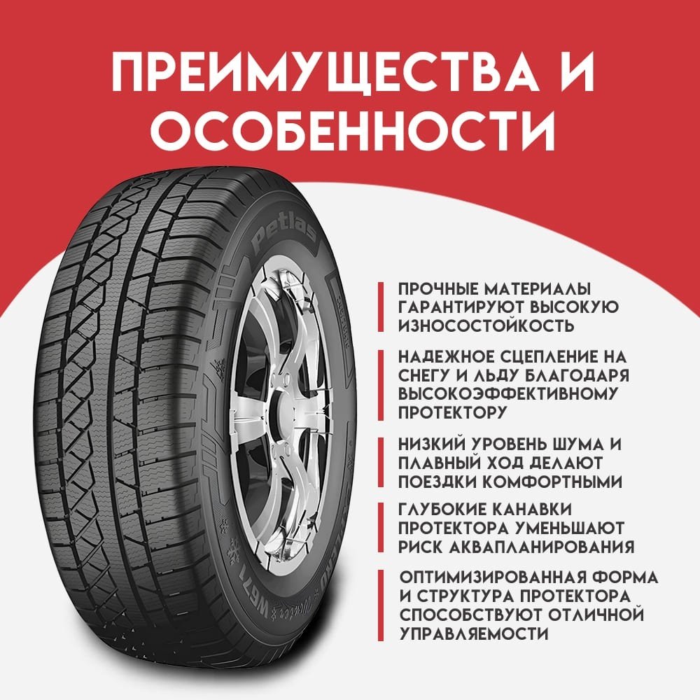 Petlas Explero Winter W671 225/70 R16 107H без шипов купить,NaN