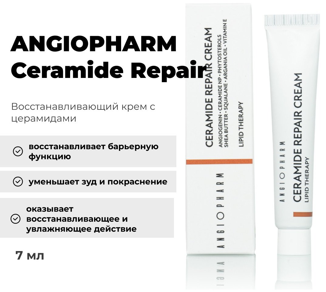 Крем Angiopharm Ceramide Repair для лица 7 мл купить,NaN