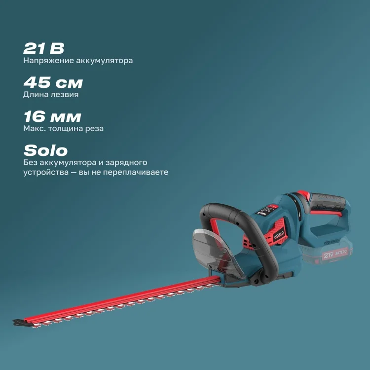 Кусторез Alteco CHT 21-45 Solo - ForteMarket Кусторез Alteco CHT 21-45 Solo купить,0
