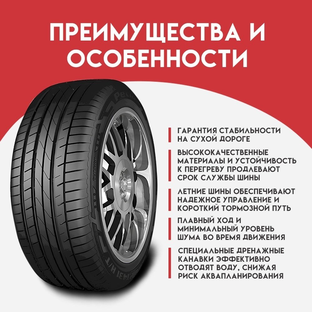 Petlas Explero PT431 225/55 R18 98V купить,NaN