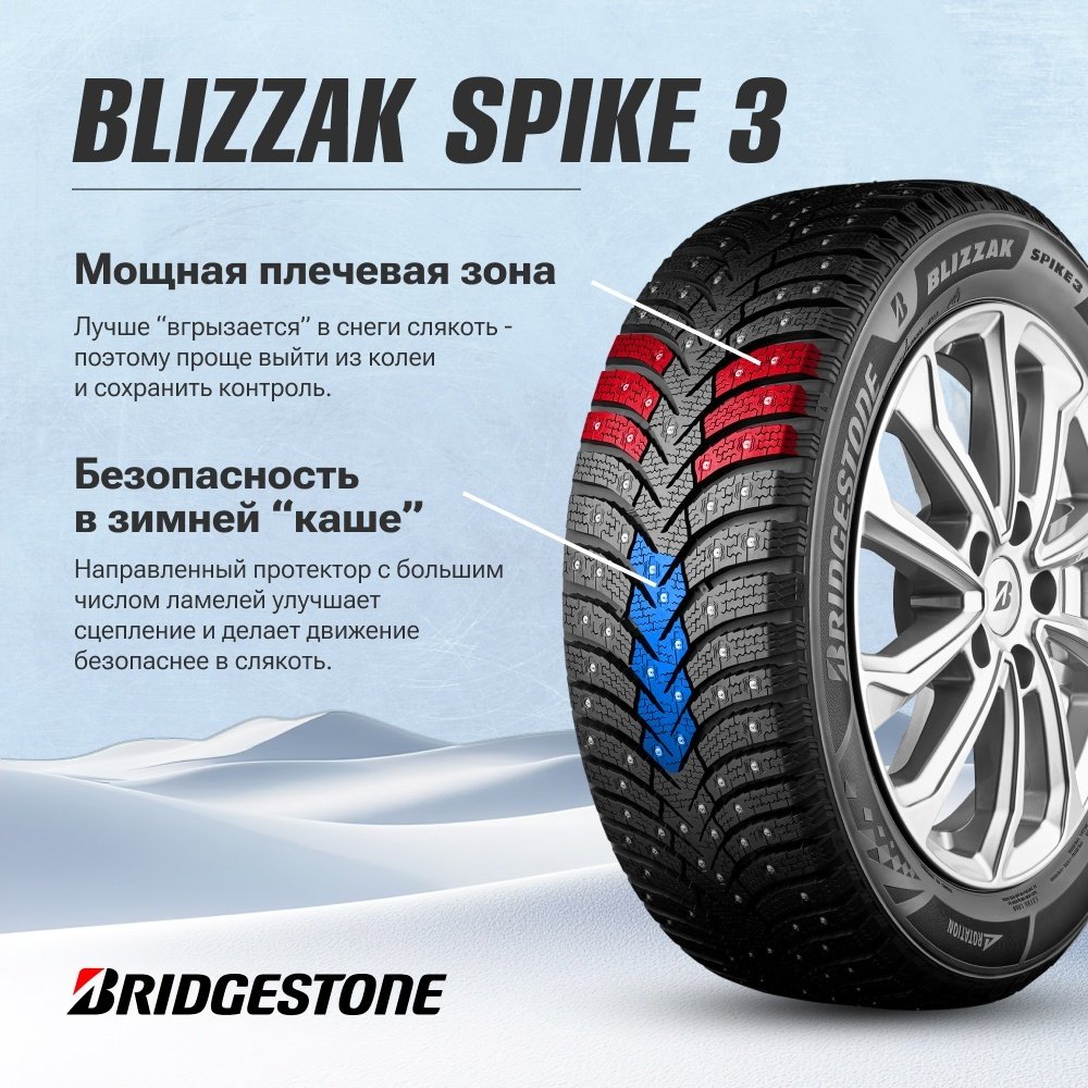 Bridgestone Blizzak SPIKE 3 225/60 R18 104 T с шипами купить,NaN
