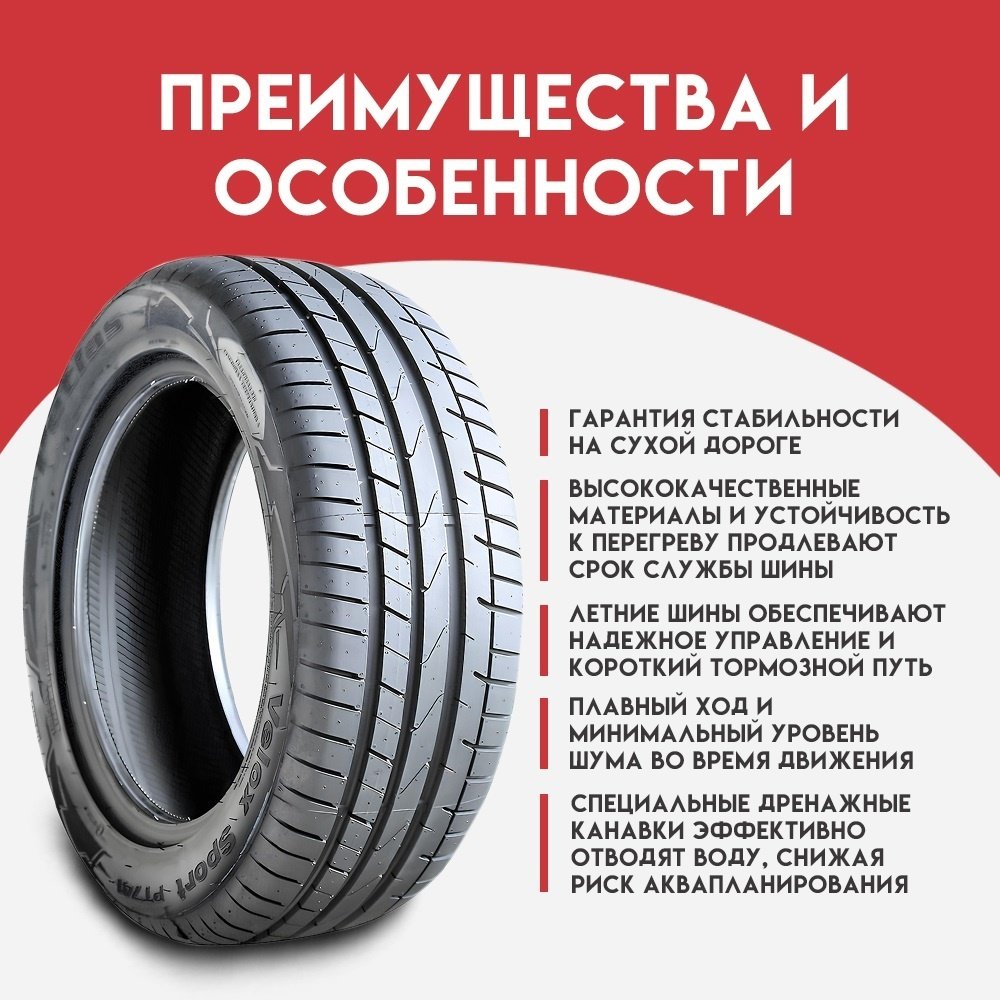 Petlas VeloxSport PT741 225/55 R17 101W