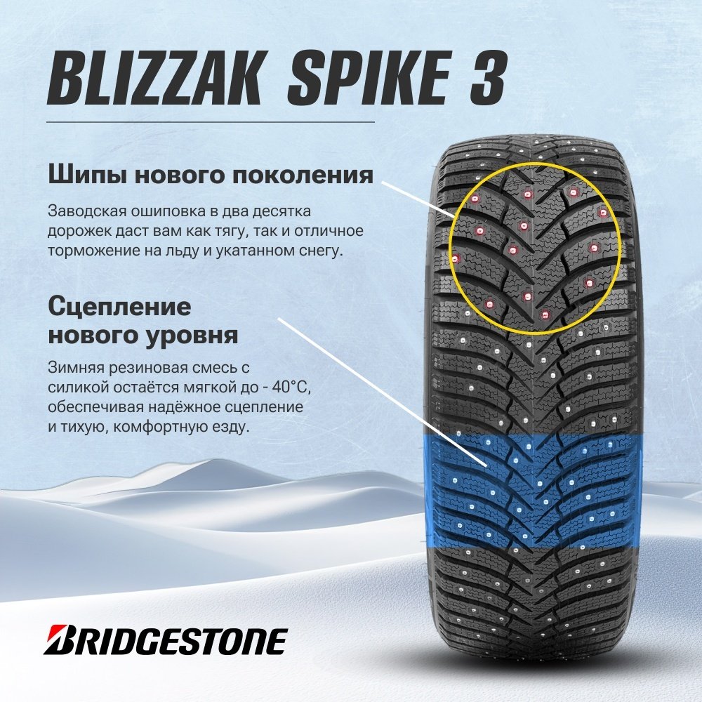Bridgestone Blizzak SPIKE 3 225/60 R18 104 T с шипами купить,NaN