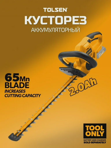 Кусторез Tolsen 87370