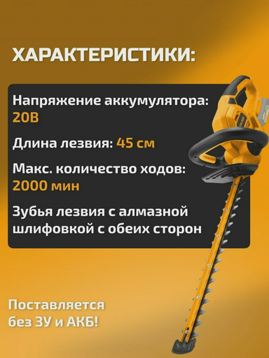 Кусторез Tolsen 87370