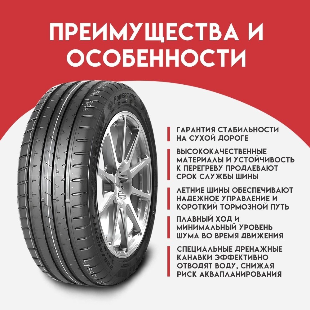 Powertrac Racing Pro 235/55 R19 105W купить,NaN