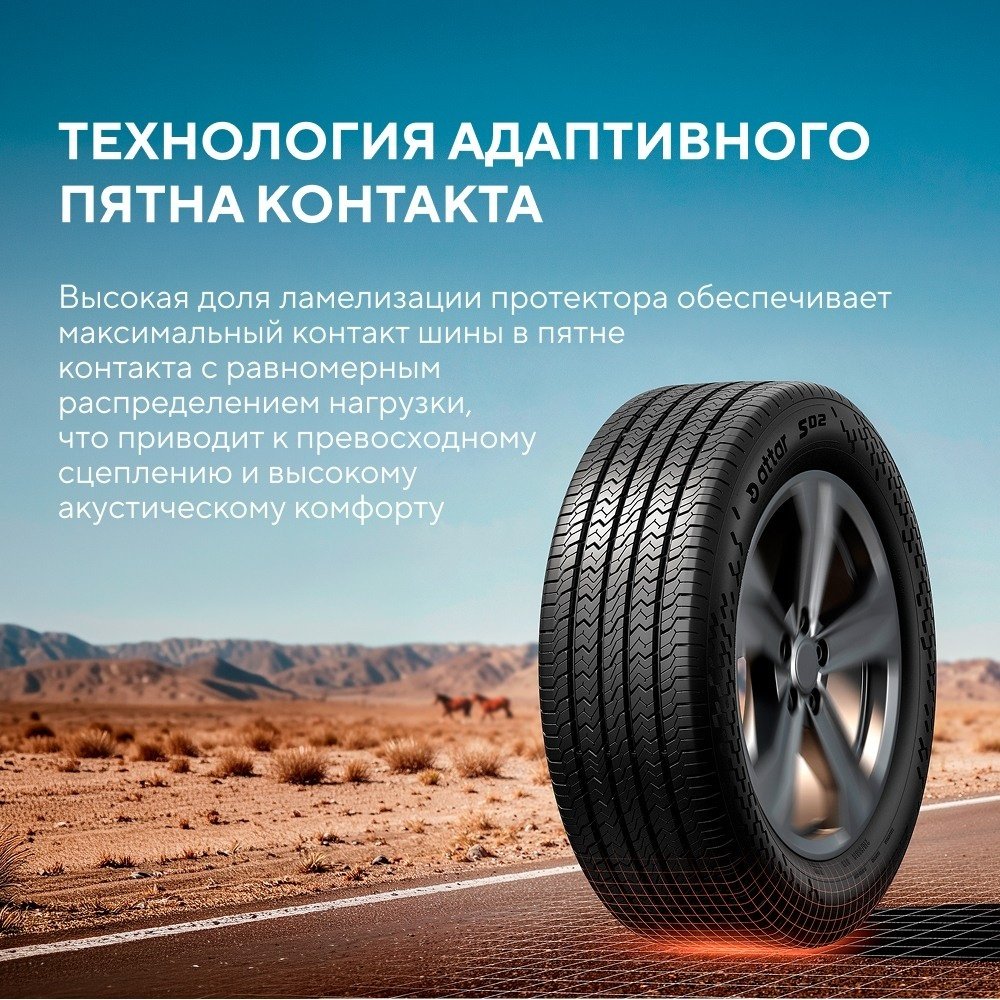 Attar S02 235/65 R17 104 V без шипов купить,NaN