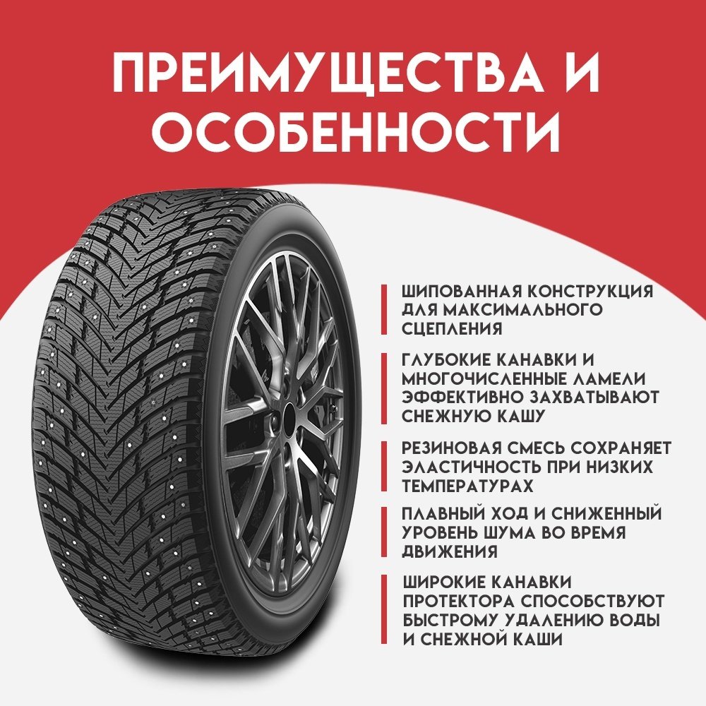 Sonix Winter Xpro STUDS 69 245/40 R18 97 T с шипами купить,NaN