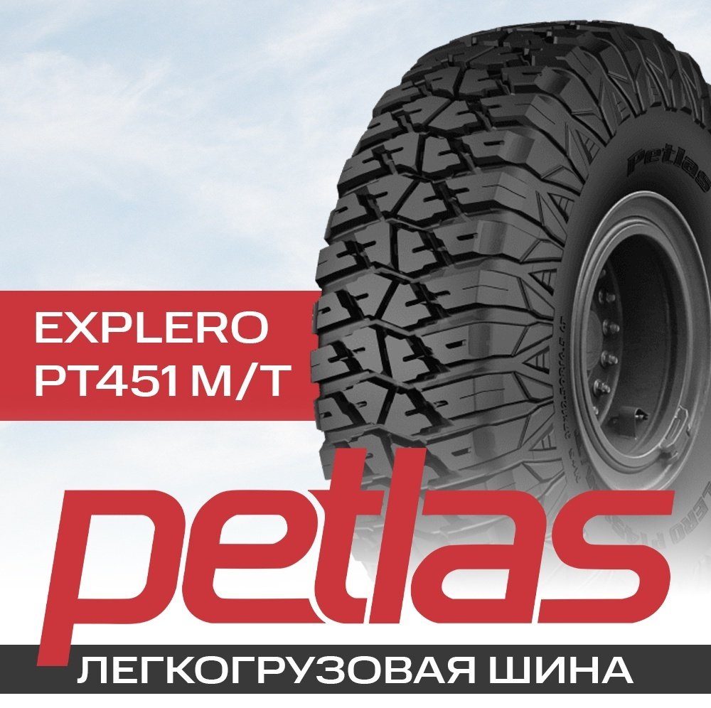 Petlas EXPLERO PT451 M/T 235/85 R16C 120 Q купить,NaN