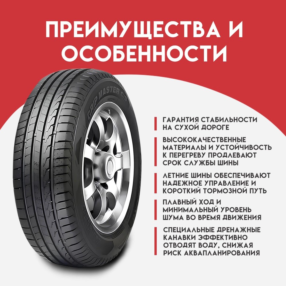 Linglong GRIP MASTER C/S 245/40 R21 100 W купить,NaN
