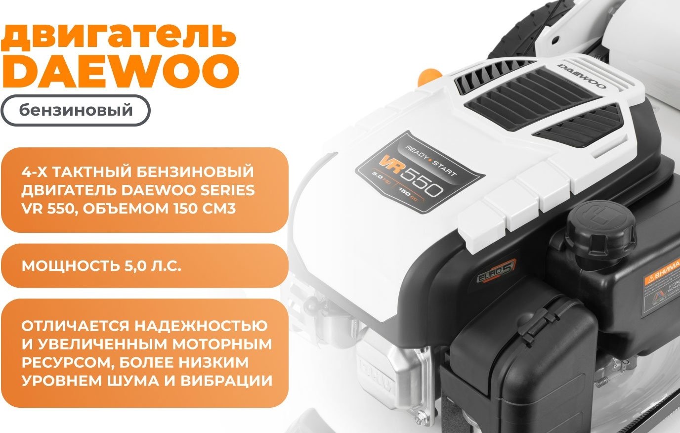 Газонокосилка колесная бензиновая Daewoo DAEWOO L 50SP