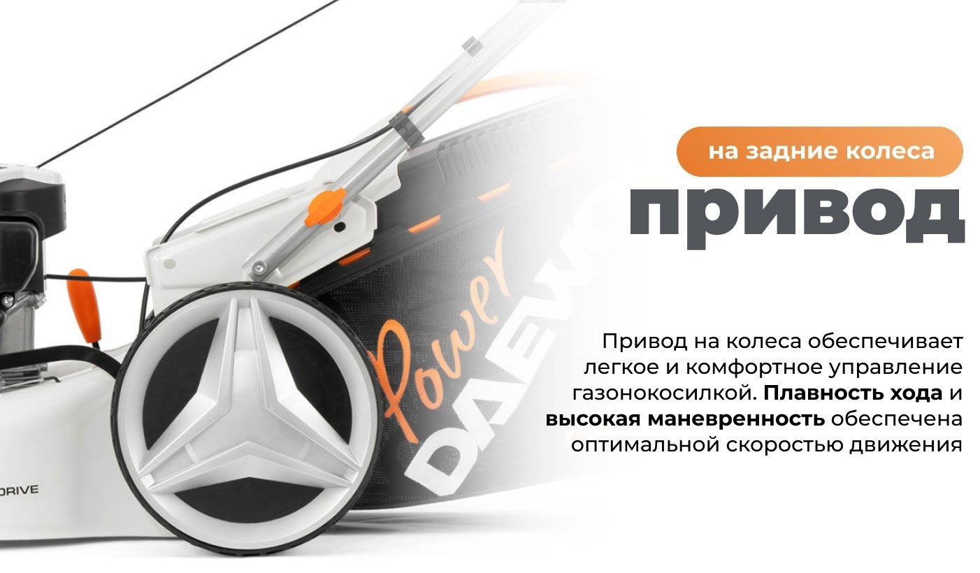 Газонокосилка колесная бензиновая Daewoo DAEWOO L 50SP