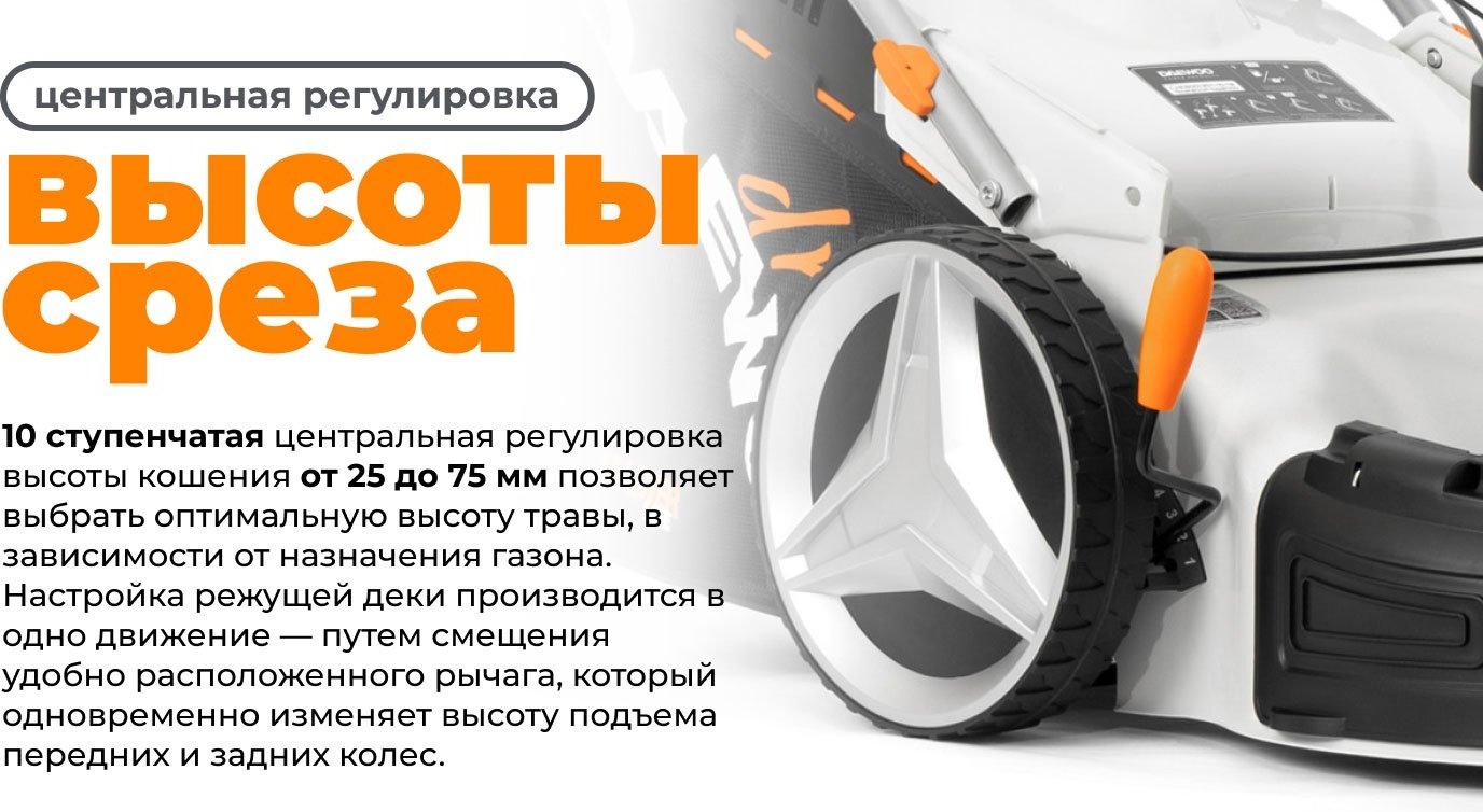 Газонокосилка колесная бензиновая Daewoo DAEWOO L 50SP
