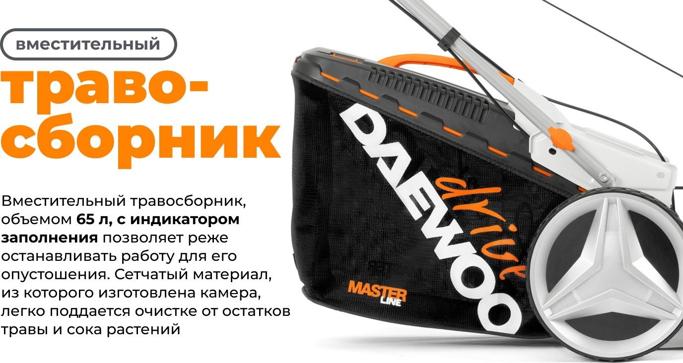 Газонокосилка колесная бензиновая Daewoo DAEWOO L 50SP