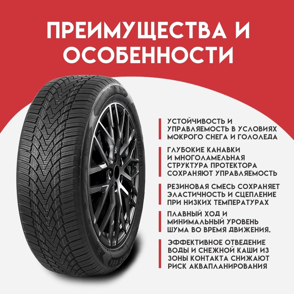 Sonix Winter Xpro 888 245/50 R20 105 H без шипов купить,NaN