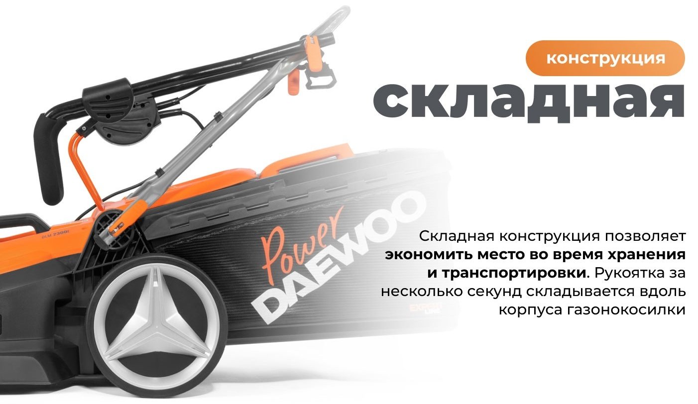 Газонокосилка колесная электрическая Daewoo DLM 2300E купить,NaN