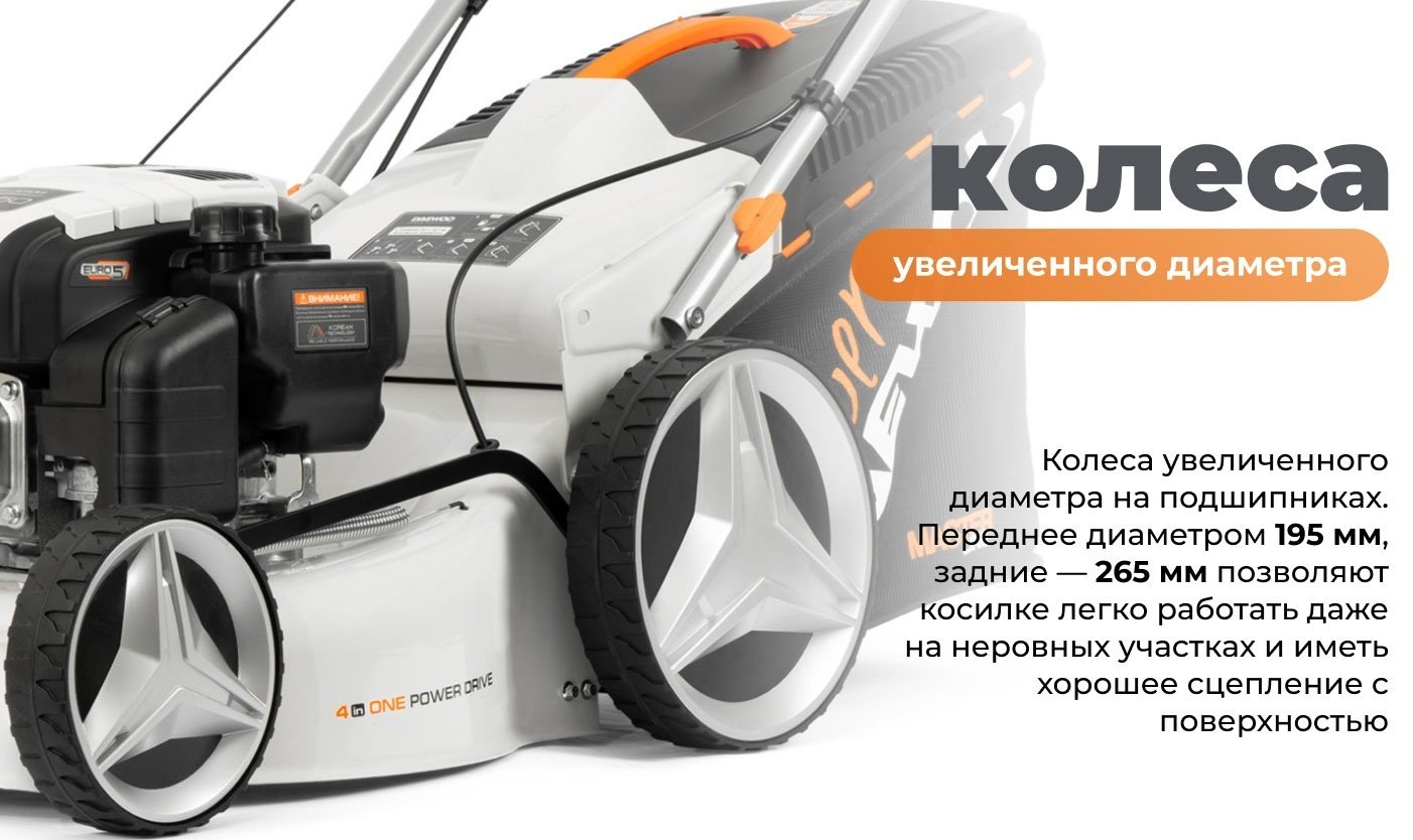 Газонокосилка колесная бензиновая Daewoo DAEWOO L 50SP купить,250990