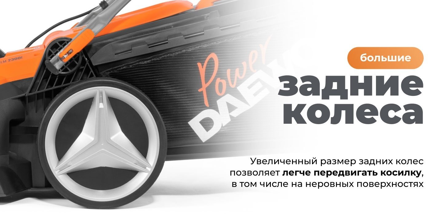 Газонокосилка колесная электрическая Daewoo DLM 2300E купить,NaN