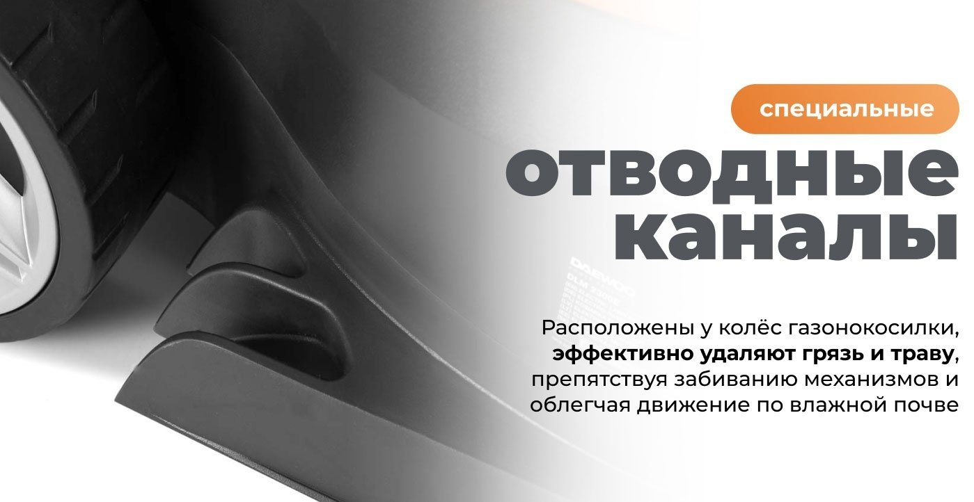 Газонокосилка колесная электрическая Daewoo DLM 2300E купить,NaN