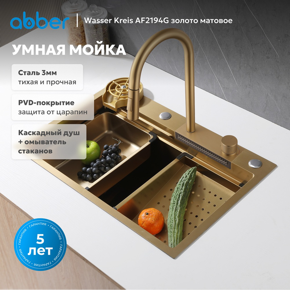 Кухонная мойка Abber Wasser Kreis AF2194G золото матовое купить,203900