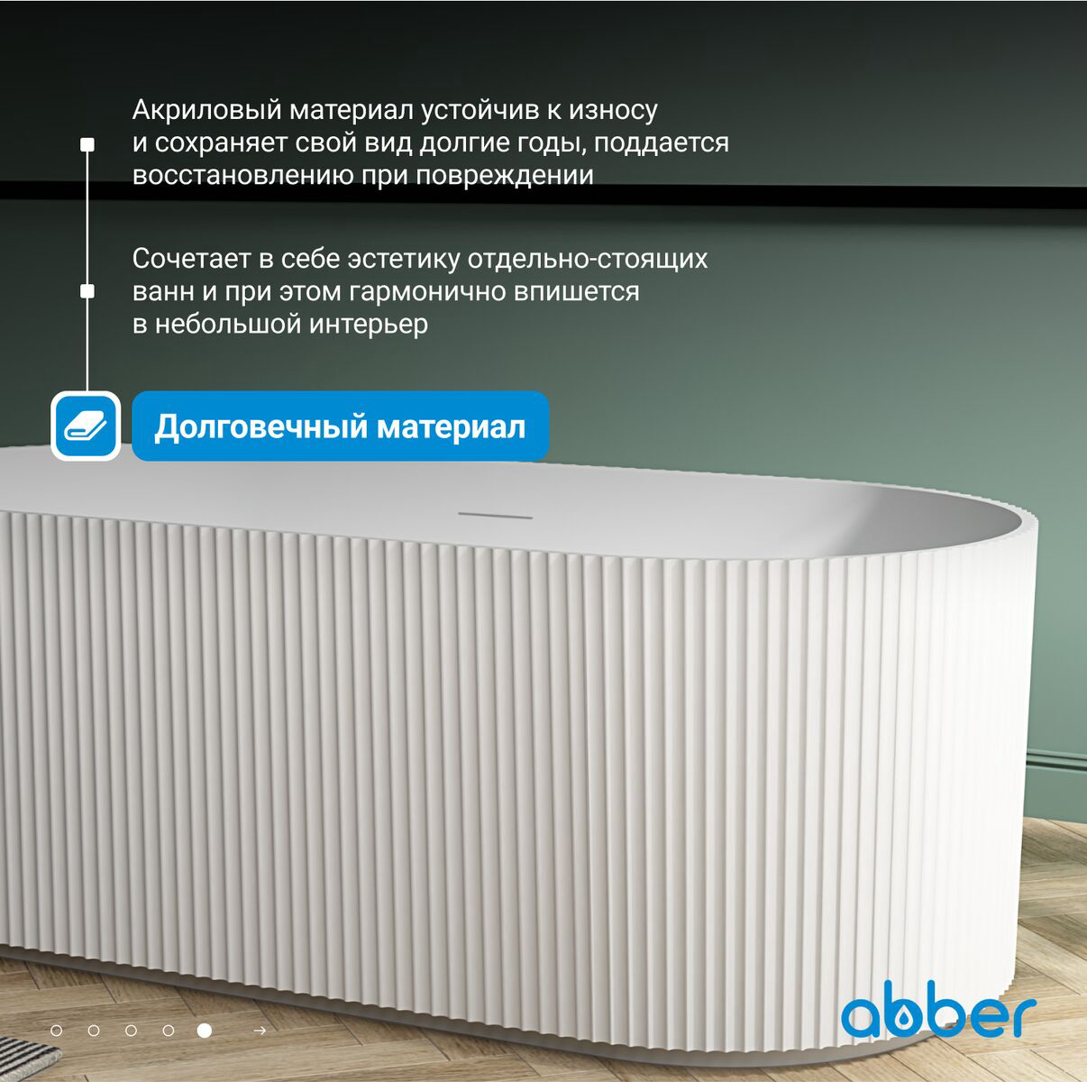 Ванна Abber AB9325-1.7 170x80см