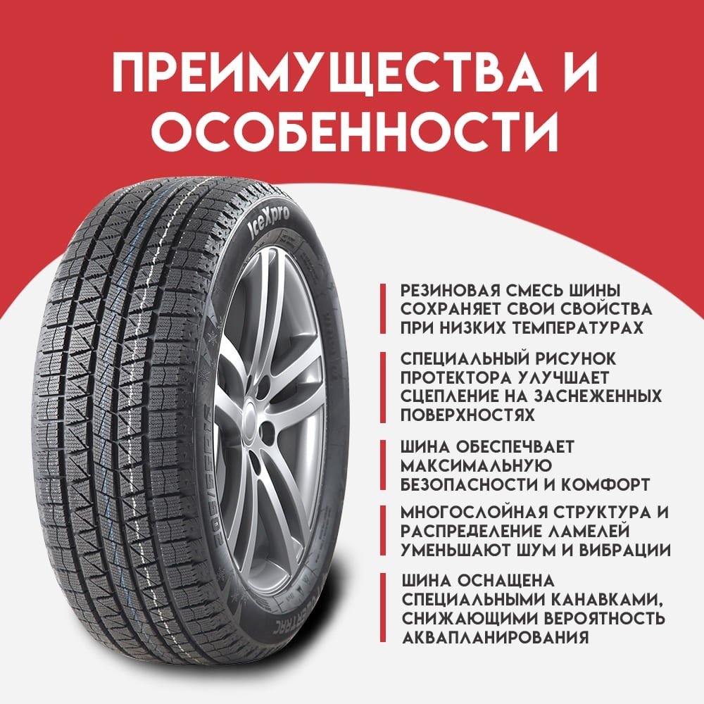 Powertrac Ice Xpro 265/65 R17 112S без шипов купить,NaN