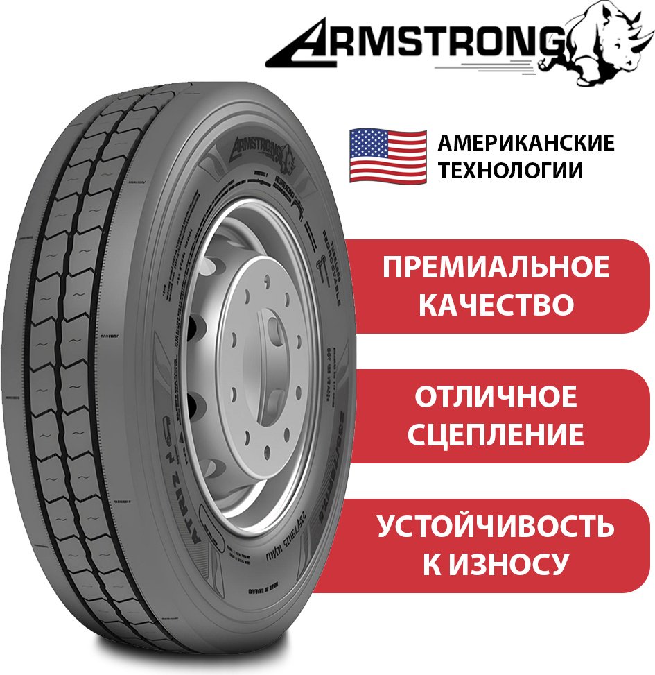 Armstrong ATR12 18PR 265/70 R19.5 143 J без шипов купить,NaN