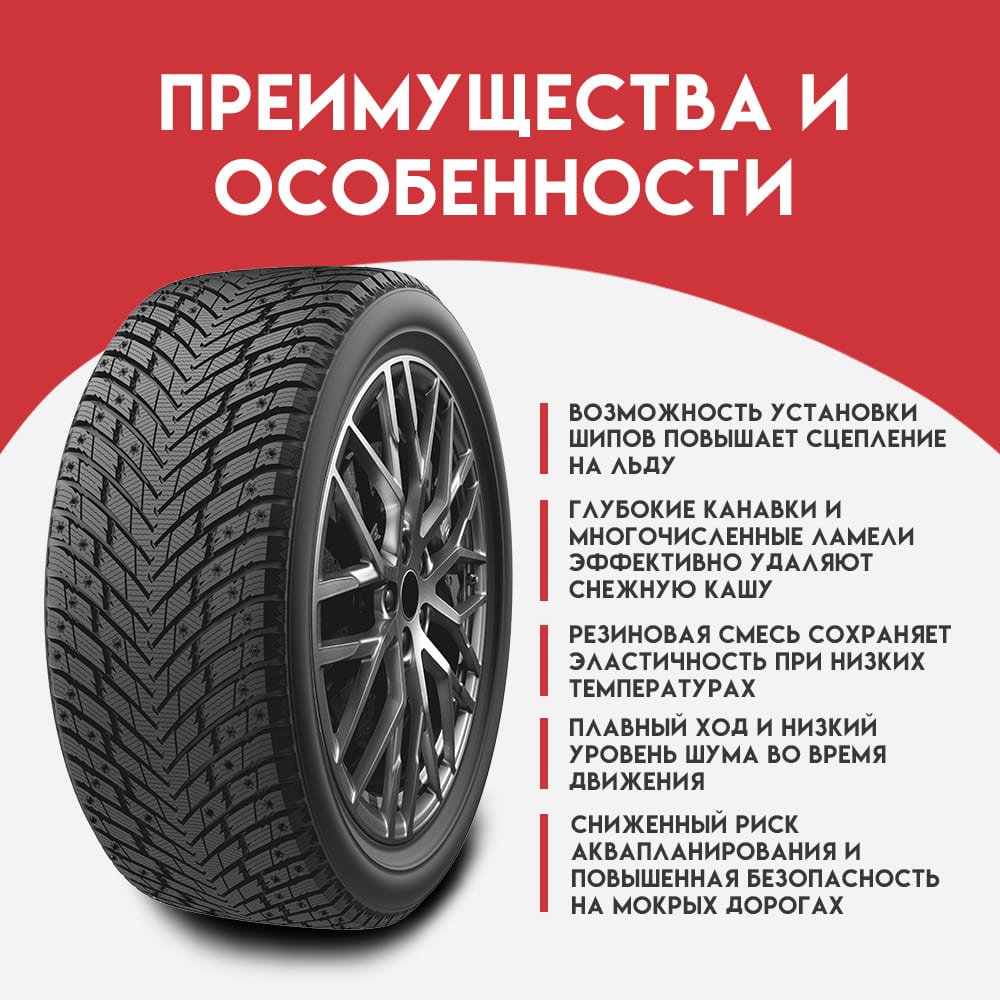 Sonix Winter Xpro STUDS 69 275/40 R19 105 T шипуемая купить,NaN