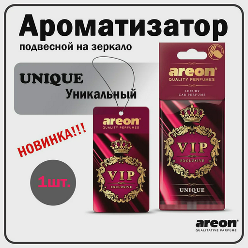 Ароматизатор Areon VIP 704-VIP-05 Unique