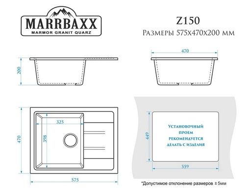 Мойка для кухни Marrbaxx 150/Q4 черный