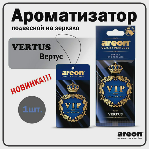 Ароматизатор Areon VIP 704-VIP-06 Vertus