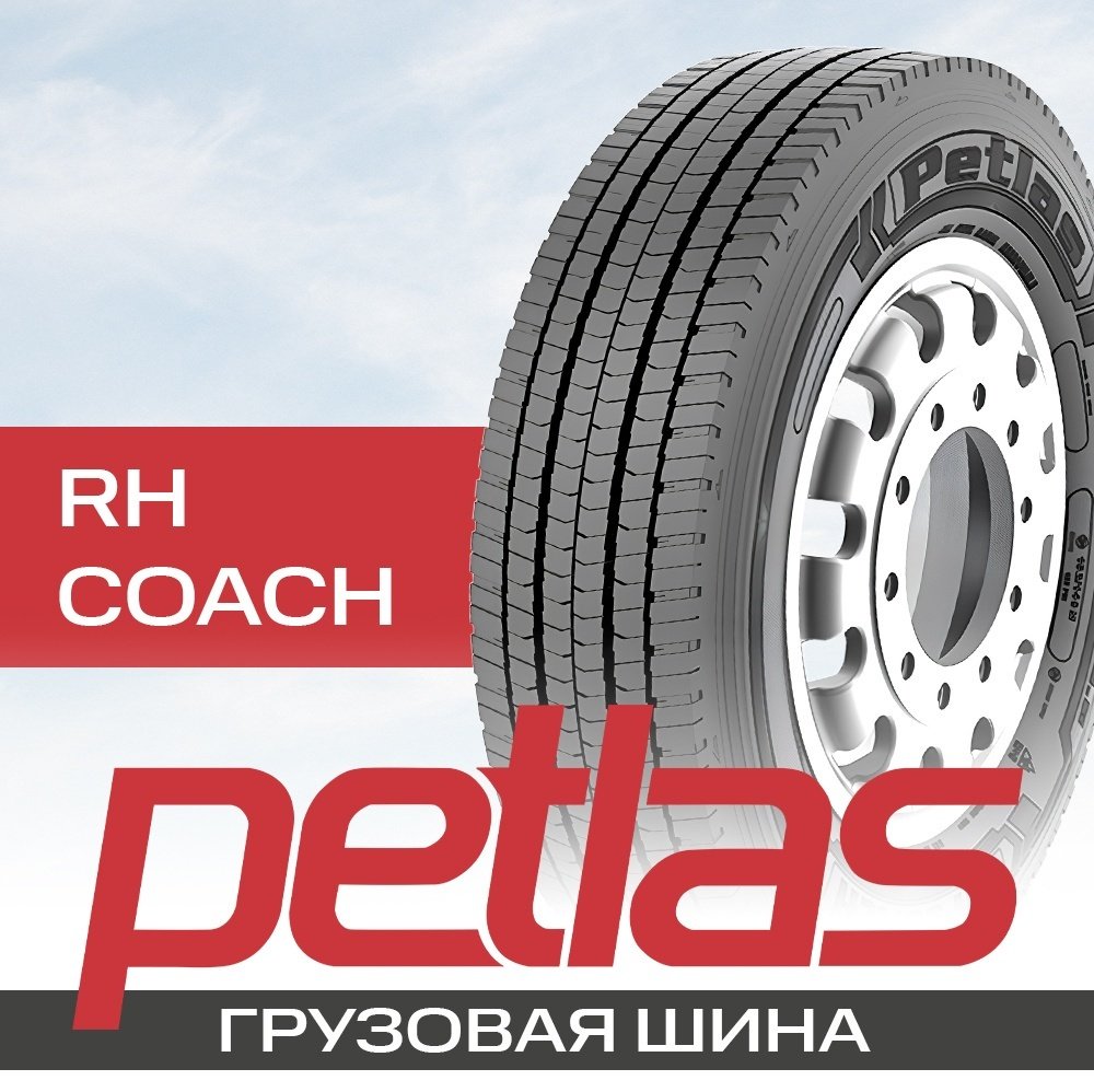Petlas RH COACH 295/80 R22.5 154 M универсальная ось без шипов купить,NaN