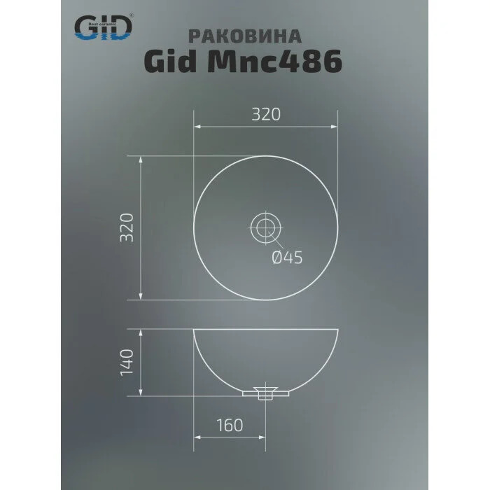 Раковина Gid Esfera Mnc486 54434 32см под камень купить,104873