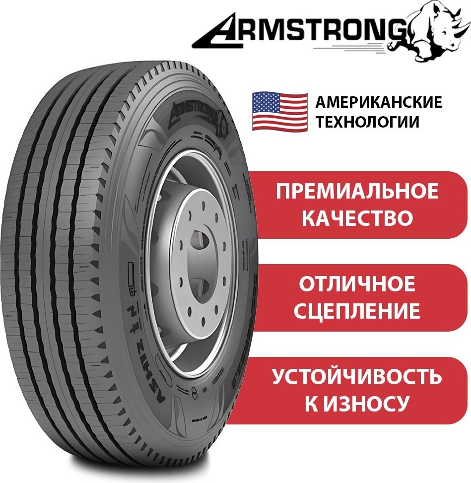 Armstrong ASH12 385/65 R22.5 160 K рулевая ось купить,NaN