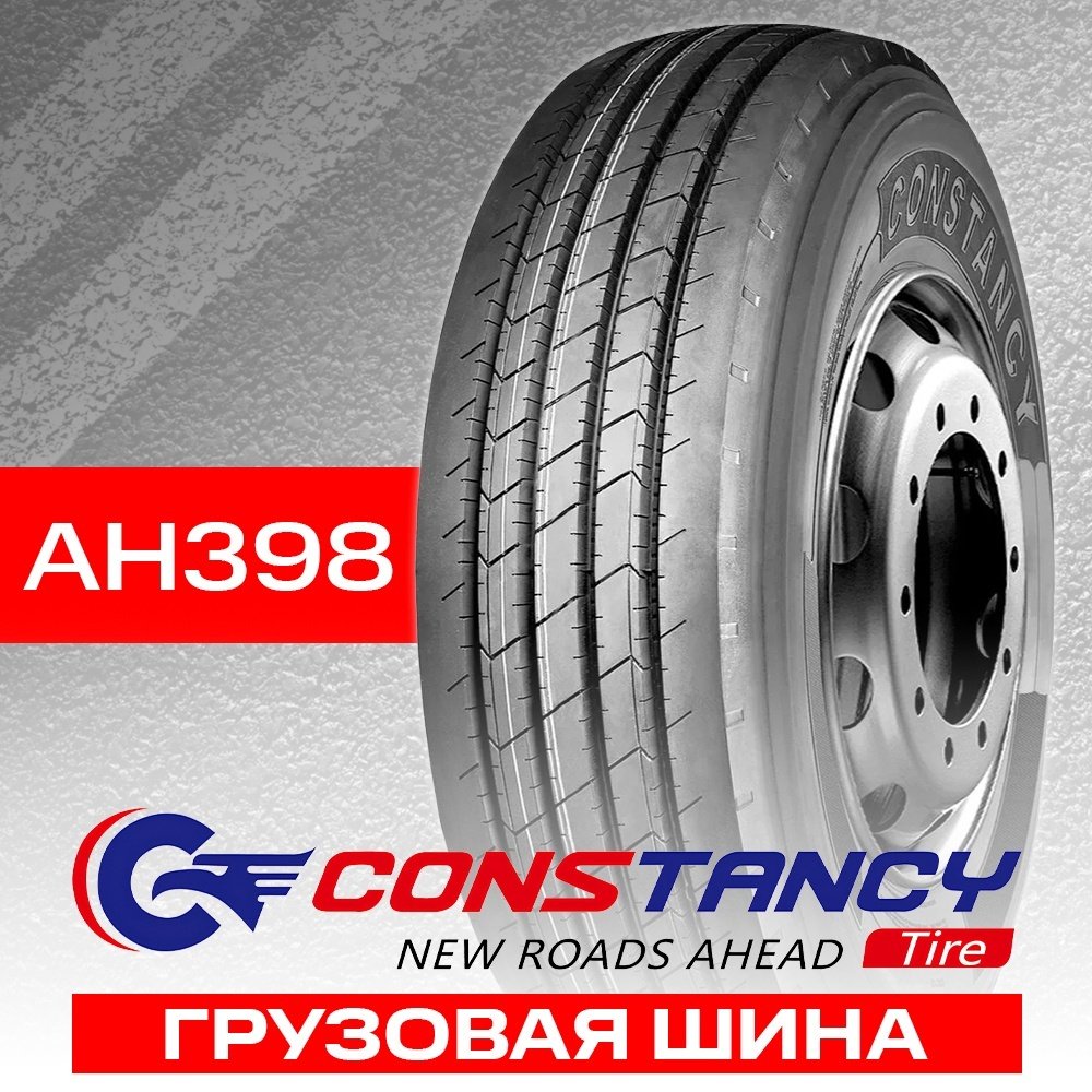Constancy AH398 385/65 R22.5 164 K ведущая ось без шипов купить,NaN