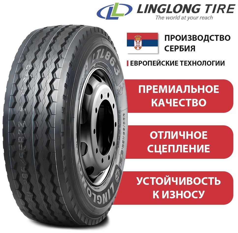 Linglong LTL863 385/65 R22.5 164J купить,NaN