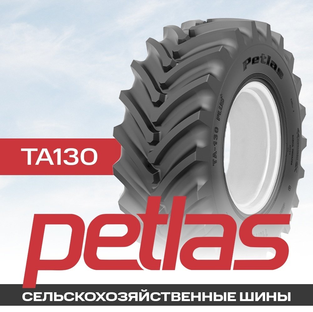 Petlas TA130 620/70 R42 166D купить,NaN