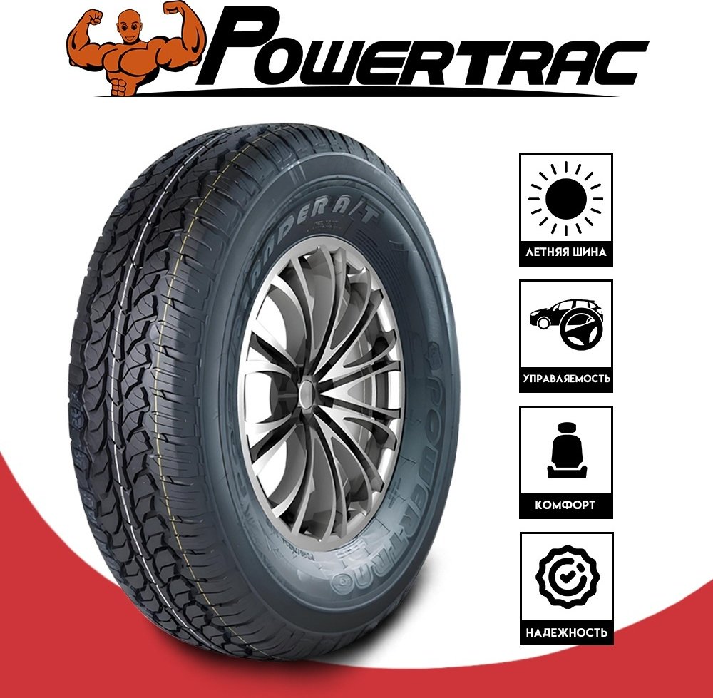 Powertrac POWERLANDER A/T 225/75 R16C 115 S купить,NaN