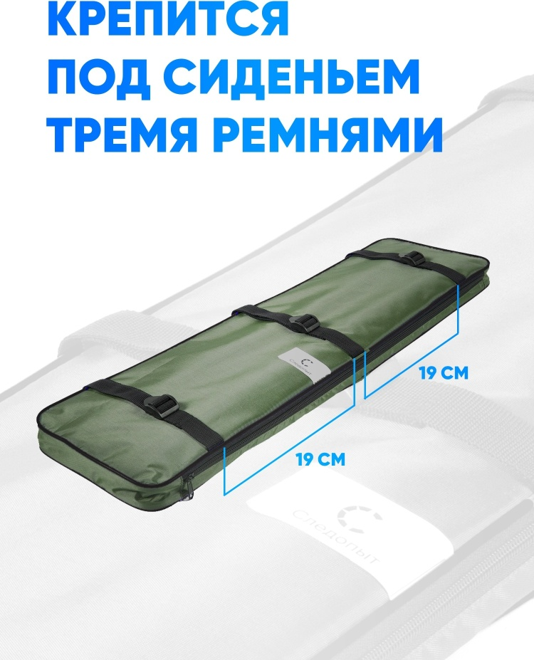 Накладка на сиденье Следопыт 65см хаки