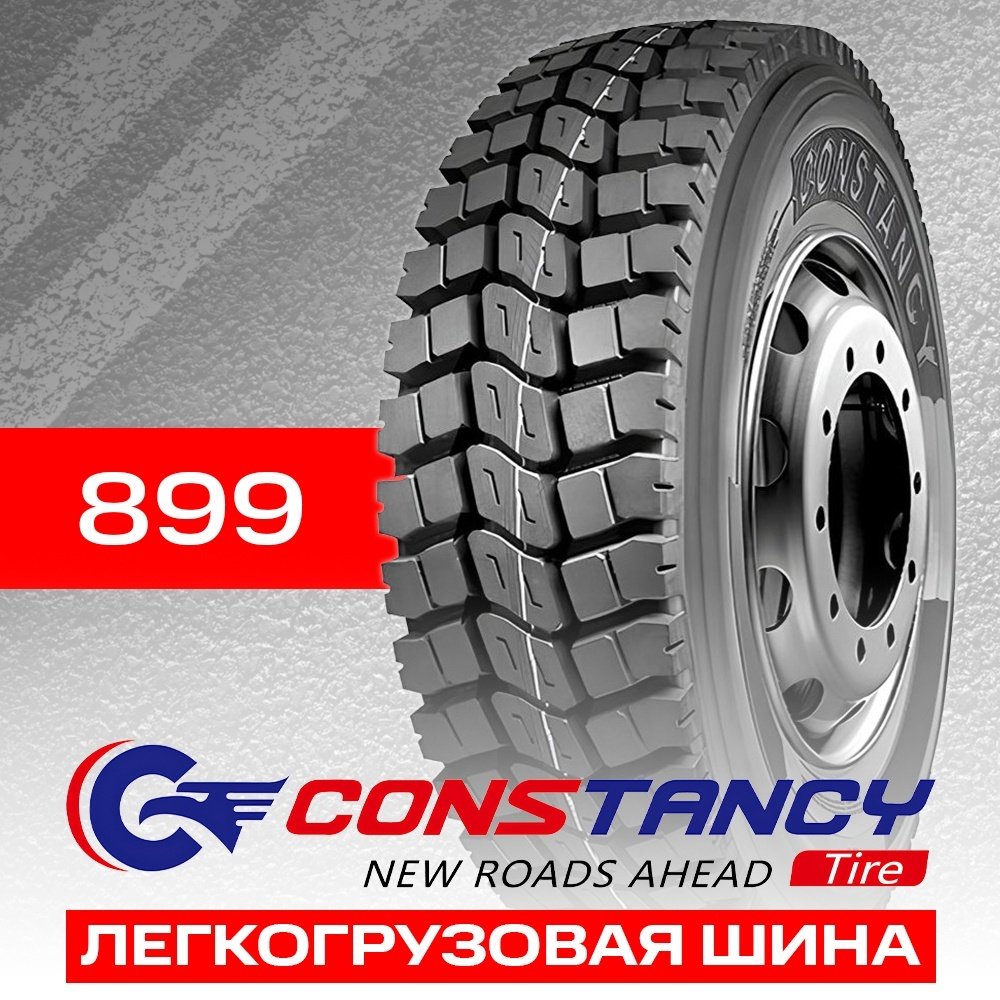 Constancy 899 8.25/100 R16 128 L ведущая ось без шипов купить,NaN