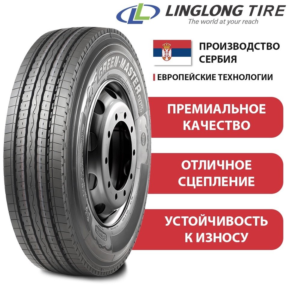 Linglong KTS300 295/60 R22.5 147 L купить,NaN