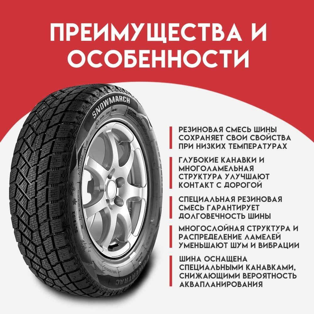 Powertrac SnowMarch 285/60 R18 116T без шипов купить,NaN