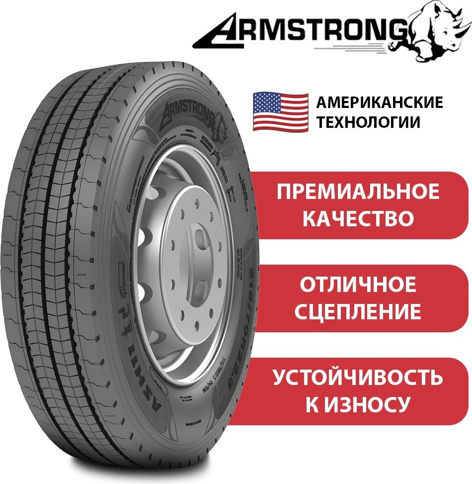 Armstrong ASH11 295/80 R22.5 154M купить,NaN