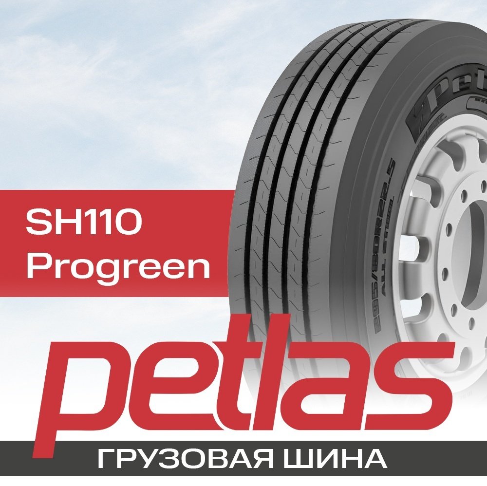 Petlas SH110 Progreen 295/60 R22.5 150L купить,NaN