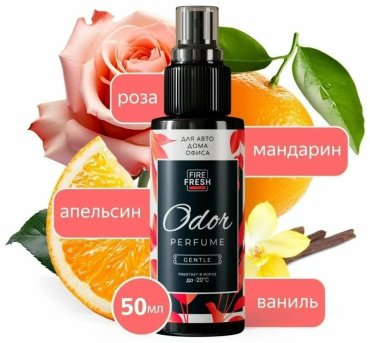 AVS ароматизатор жидкий A85437S Gentle 50 мл