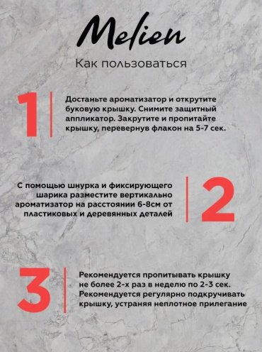 Melien ароматизатор жидкий MNLN Fleur Narcotique 6 мл купить,0